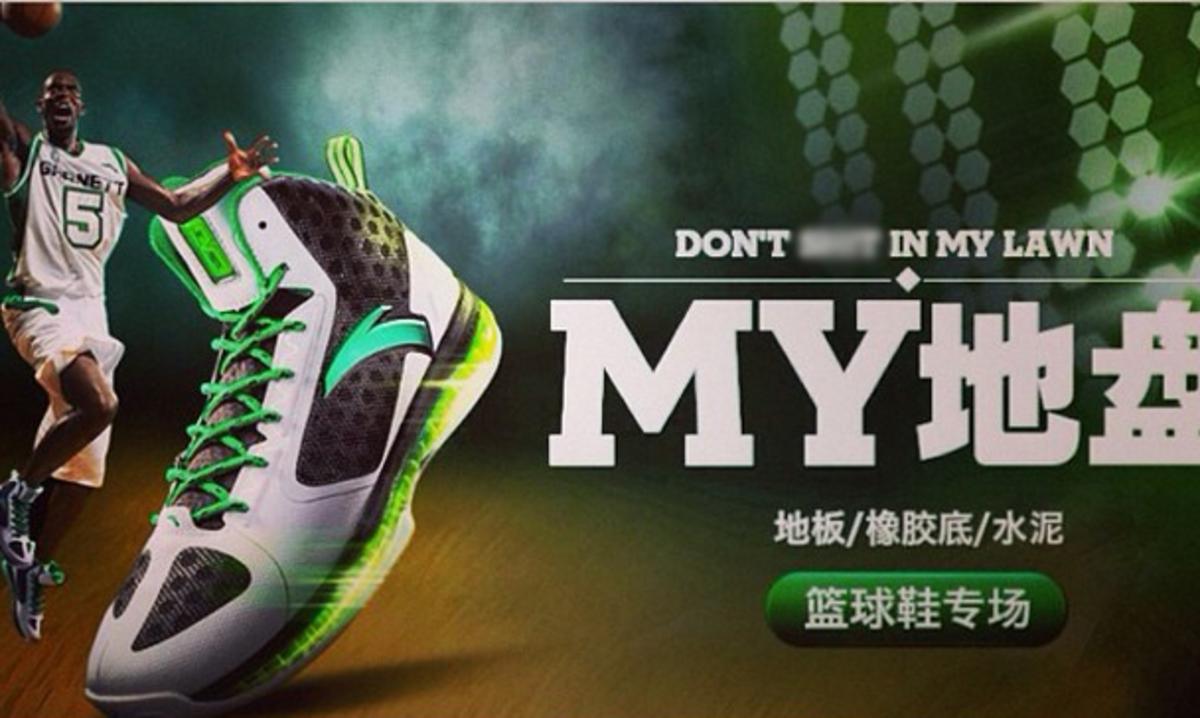 Weird Chinese Shoe Ad Asks You Not to Crap on Kevin Garnett's Lawn ...