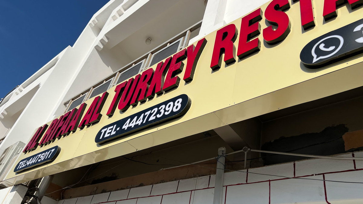 A Turkish restaurant in Qatar